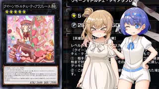 【遊戯王マスターデュエル】またマドルチェでデュエルするわよ