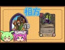 【バトルグラウンド】フェルフェルフィンフィンでイクゾー！ガフ【Hearthstone】