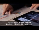 「脱税した外国人は永久追放！？調子のるな！」在日団体の猛反発をひろゆきが論じて大盛況ｗｗ　３部作【海外の反応】