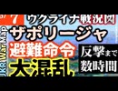 2023年5月7日ウクライナ戦況図