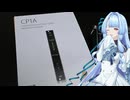 Behringer CP1A Eurorack用 電源モジュール紹介 【Voiceroid/琴葉 葵】
