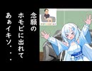 金欠でホモビに出ようとした雪さん