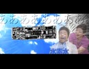 【QVCMAD】美音子&尾藤×ワイズマ【音MAD】