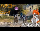 第4回オフオフ会in広島～ハチゴーとレイ(その86)