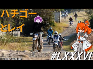 第4回オフオフ会in広島～ハチゴーとレイ(その86)