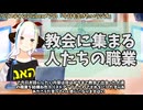 【#610】日本人クリスチャンVtuberが生き辛さ等をあーだこーだ言うラジオ