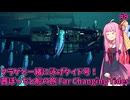 クラゲと一緒！  茜ぼっちと海の旅 のんびりゲーム日和#9【Far Changing Tides】