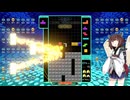 【VOICEROID実況】東北きりたんの毎日テト１チャレンジw 973日目【テトリス99】