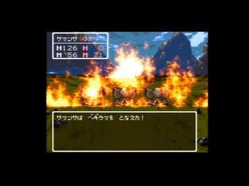 【SFCドラクエⅢ】アリアハンで魔法使いにアバカム覚えさせる (17)