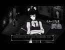 【Night Loops】ボクとツン子は夜明けを探して　第２夜【ゆっくり】