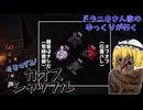 【DBD】今更過ぎるカオスシャッフル実況#1