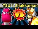 【海外版】64スマブラCPUトナメ実況【第四回】[二回戦第十三試合]