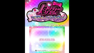 [3DS]プリティーリズム マイ☆デコレインボーウエディング FULL SOUND TRACK