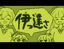 【ファミコン風】伊っ達さ / マキシウキョウ feat.重音テトSV【Chiptuneアレンジ】