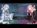 【ASMR】心音を聞きながら最愛の妹に囁かれつつお耳掃除される-琴葉葵
