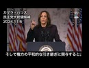 カマラ・ハリスと石破茂