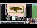 『ファミコン世界大会』発売に向けてファミコンで自主練する生放送！　再録3