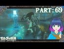 探索！ゾーラの里！！【ゼルダの伝説 ブレス オブ ザ ワイルド】Part.６９【#vtuber】