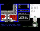 【Ultima V】002_大陸を徒歩で旅しよう