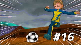 【実況】世界を守る超次元サッカー。　イナズマイレブン2　#16