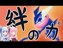【人気投票第一位】みんなの憧れ"ゲッコウガ”で無双するつもりだったんだが！？【ポケモンSV】【ボイスロイド実況】