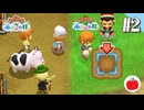 【実況】牧場物語 ふたごの村・ふたごの村＋を交互に初見で遊ぶいも【#2】