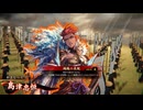 【英傑大戦】まだまだ鉄砲盛り vol.176～龍伯の采配・緋～【百五十万石】
