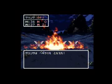 【SFCドラクエⅢ】アリアハンで魔法使いにアバカム覚えさせる (23)