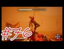 【Stellar Blade】ハードモードで２週目ステラーブレイド#76【実況動画】