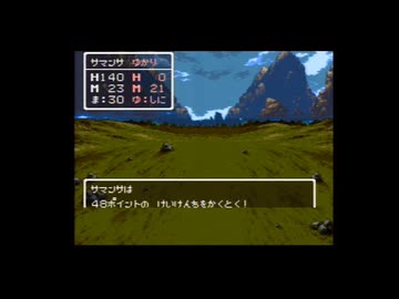 【SFCドラクエⅢ】アリアハンで魔法使いにアバカム覚えさせる (24)