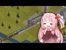 【Simutrans】茜ちゃんと行くSimutrans・Part3【ソフトウェアトーク実況】