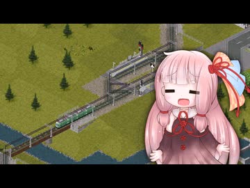 【Simutrans】茜ちゃんと行くSimutrans・Part3【ソフトウェアトーク実況】