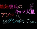 【女性向けボイス】嫉妬した彼氏が〇〇を隅々まで舐〇てくるから、もう我慢できずに濡ちゃった【女性向けASMR】