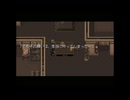 ＊１０ フリーゲーム『独裁者の牢獄』を無言でプレイ
