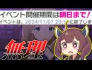 【ミリシタ】きりたんとハイパー失恋RTAミリオンライブ実況プレイ　#01イベント終了まであと2日でイベポ0です