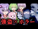 めっちゃ幽霊が出る屋敷で強盗するマルチホラーゲーム『Dark Hours』【VOICEROID実況/結月ゆかり・紲星あかり】