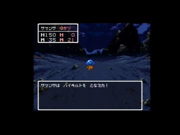 【SFCドラクエⅢ】アリアハンで魔法使いにアバカム覚えさせる (30)