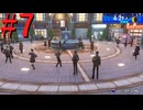 【P3R】ゼロから始めるペルソナ3リロード part7【完全初見実況】