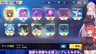 【崩壊3rd】残星のさすらい人 ver.7.8【VOICEROID】