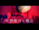 [REDS!CK]皆殺しのマジック[歌ってみた]
