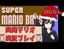 【切り抜き】ジャンプ台君　突如消える