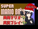 【切り抜き】猶ちゃんVSハンマーブロス