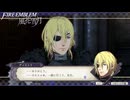 【初見実況】なるべく全員生存エムブレム19章「金鹿の願い」partE【風花雪月青獅子ハードクラシック】