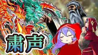 【11月プラチナ帯】ローと麻雀の日々【遊戯王マスターデュエル VOICEVOX実況】