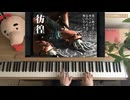 いつか帰るところ-FF9-