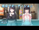 【オーディション当日】制服カノジョ まよいごエンゲージ 実況 第19回【エンターグラム/Nintendo Switch】