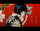 睨めっ娘/友成空 歌ってみた【四月の支度】
