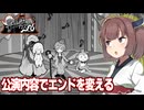 きりたんがサーカスの公演内容とエンドを決めるゲーム【絶対に幽霊なんて出ないサーカス団】