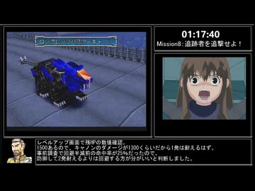 ZOIDS2 ヘリック共和国VSガイロス帝国 共和国編RTA　4時間46分35秒　part4/12