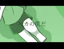 【初音ミク】Green【オリジナル曲】